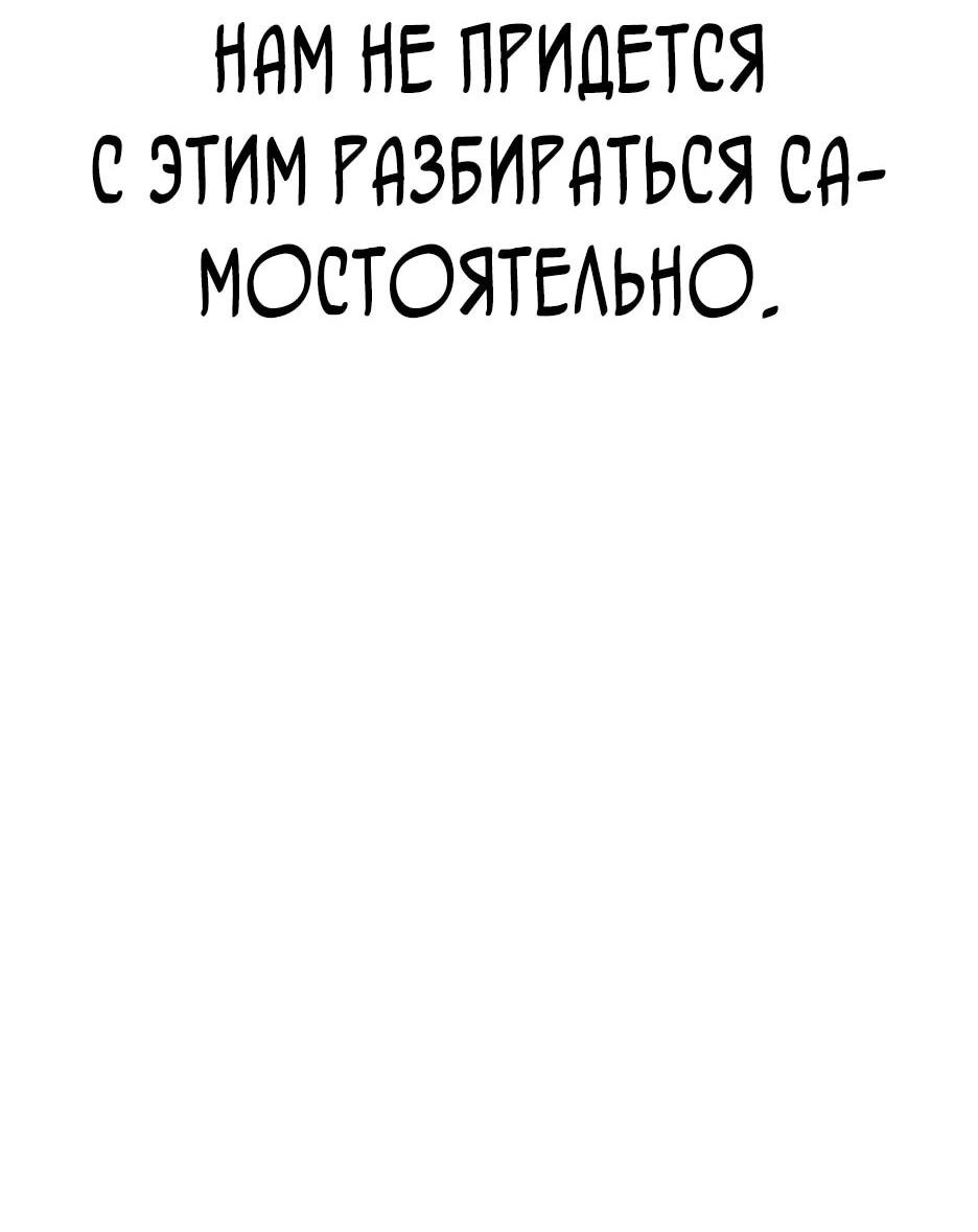 Манга Курьер богов - Глава 67 Страница 120