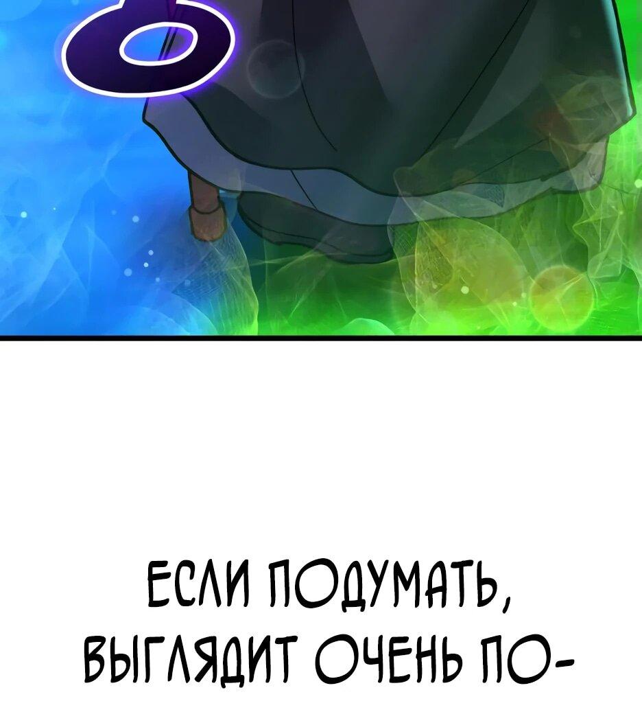 Манга Курьер богов - Глава 67 Страница 5