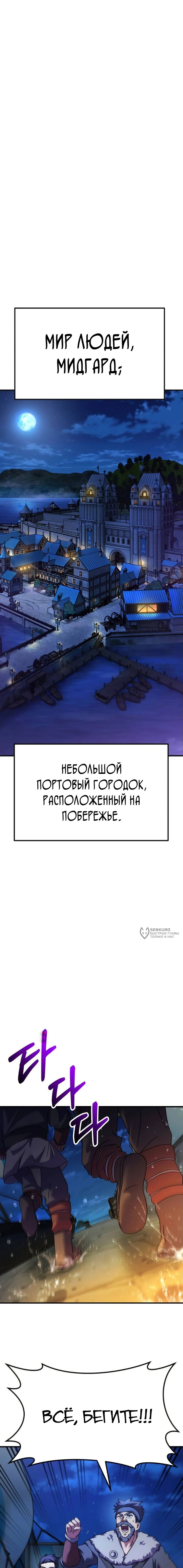 Манга Курьер богов - Глава 65 Страница 18
