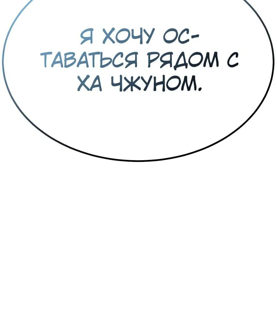 Манга Курьер богов - Глава 64 Страница 27