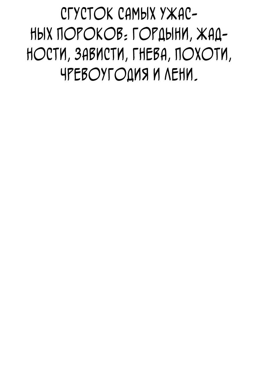 Манга Курьер богов - Глава 64 Страница 75