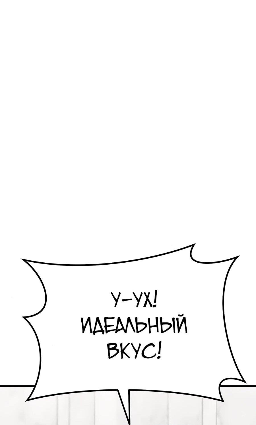 Манга Курьер богов - Глава 64 Страница 58