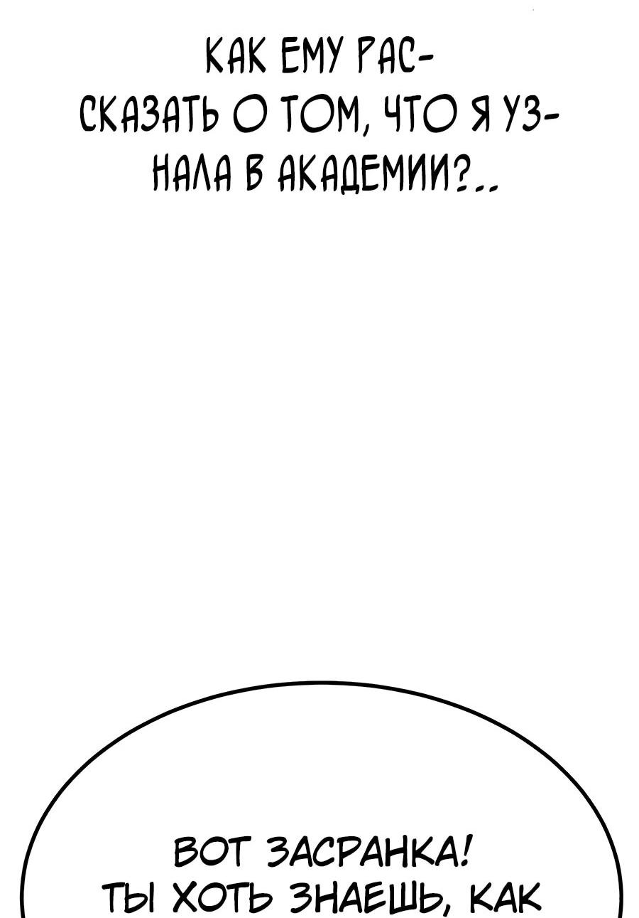Манга Курьер богов - Глава 64 Страница 7