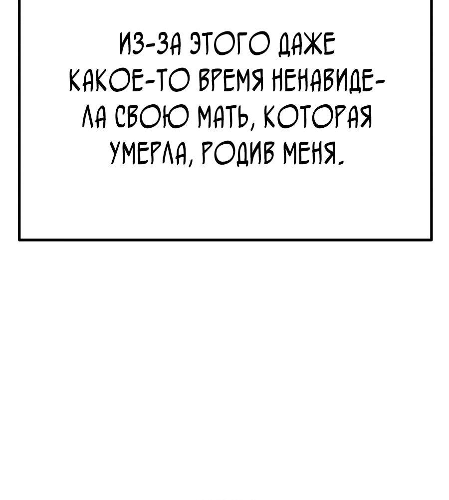 Манга Курьер богов - Глава 64 Страница 19