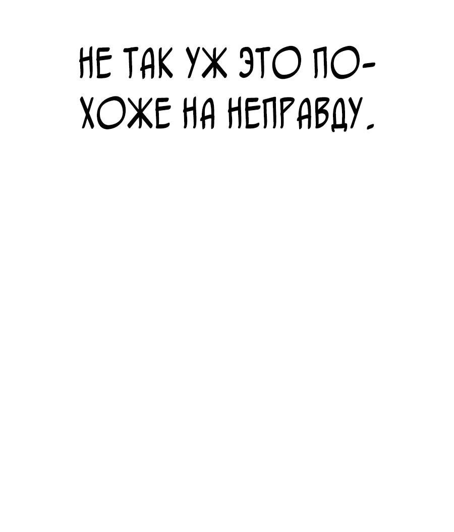 Манга Курьер богов - Глава 64 Страница 83
