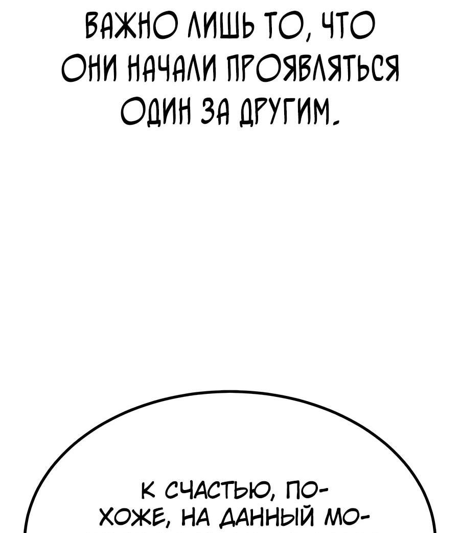 Манга Курьер богов - Глава 64 Страница 79