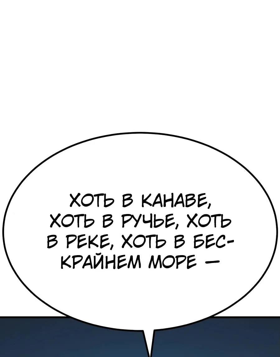 Манга Курьер богов - Глава 64 Страница 21