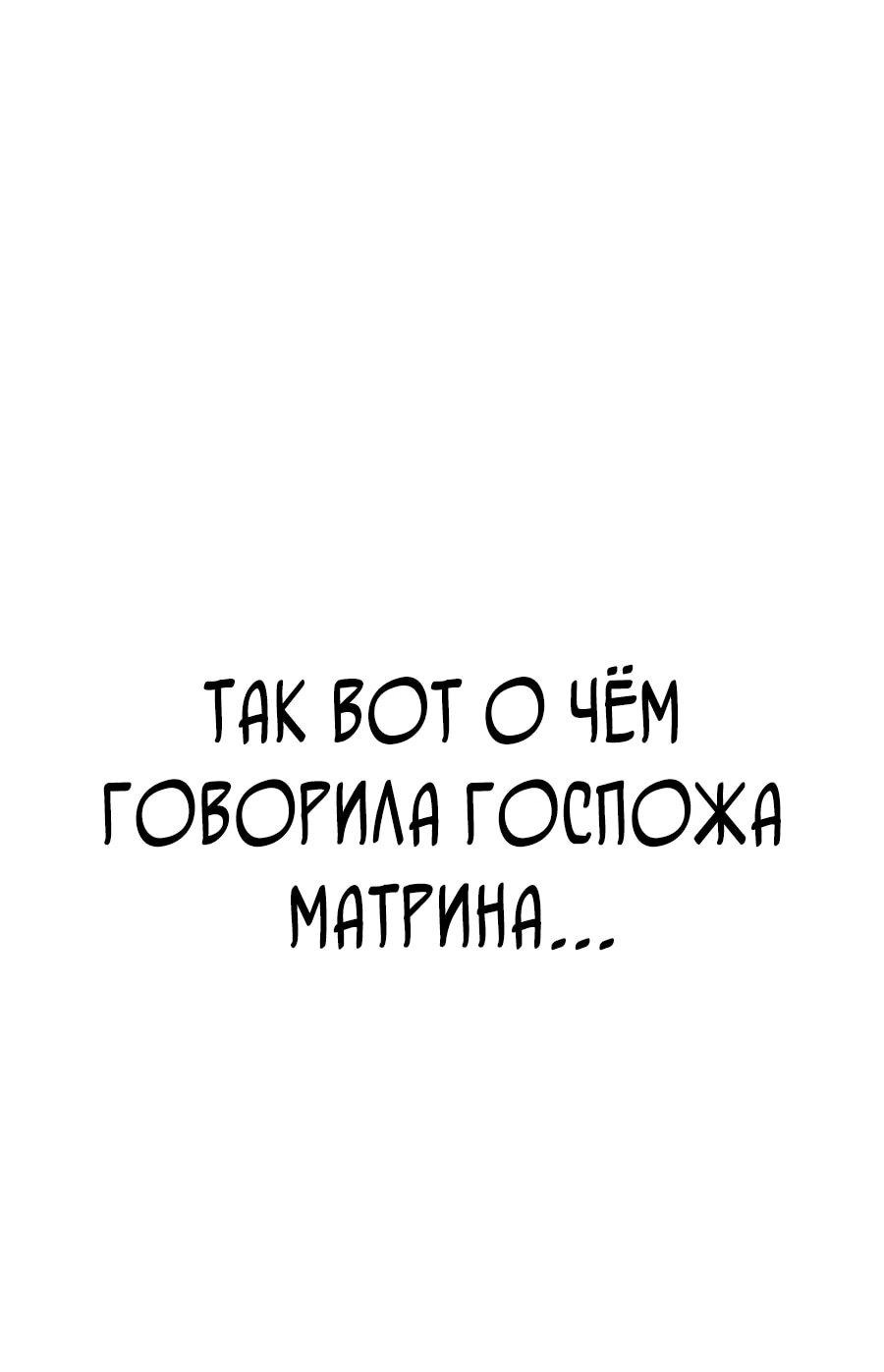 Манга Курьер богов - Глава 64 Страница 16
