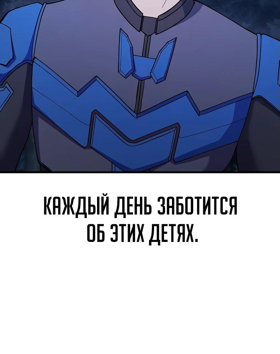 Манга Курьер богов - Глава 63 Страница 89