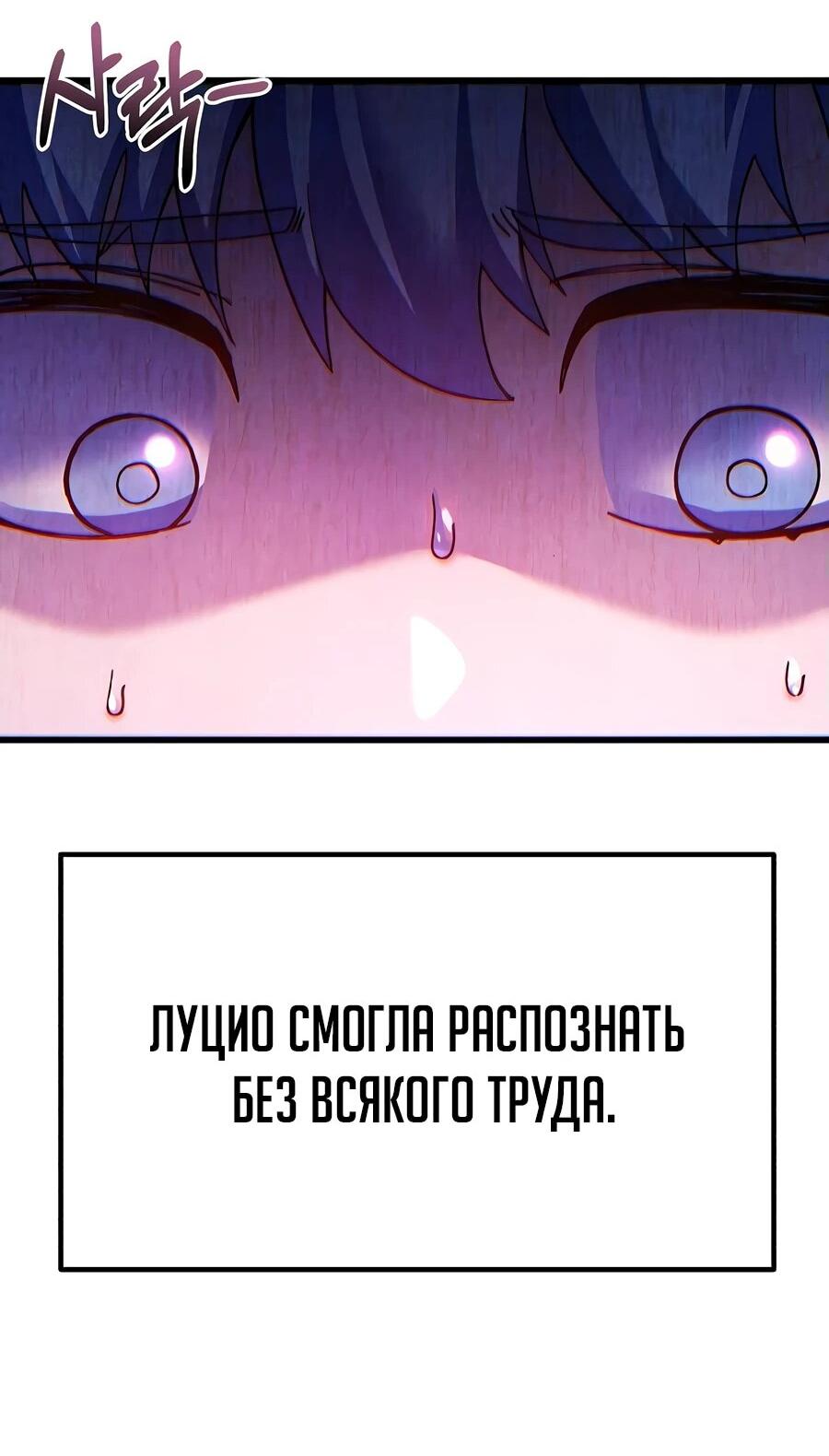 Манга Курьер богов - Глава 63 Страница 77