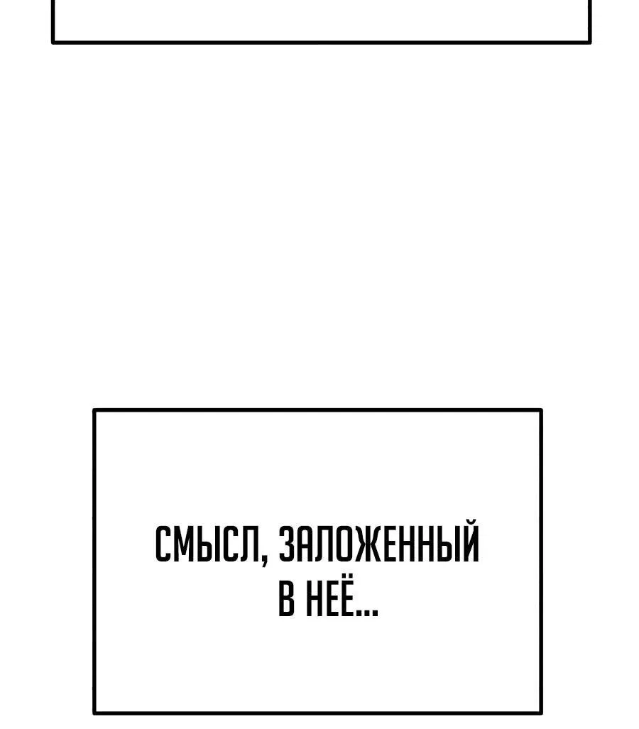 Манга Курьер богов - Глава 63 Страница 76