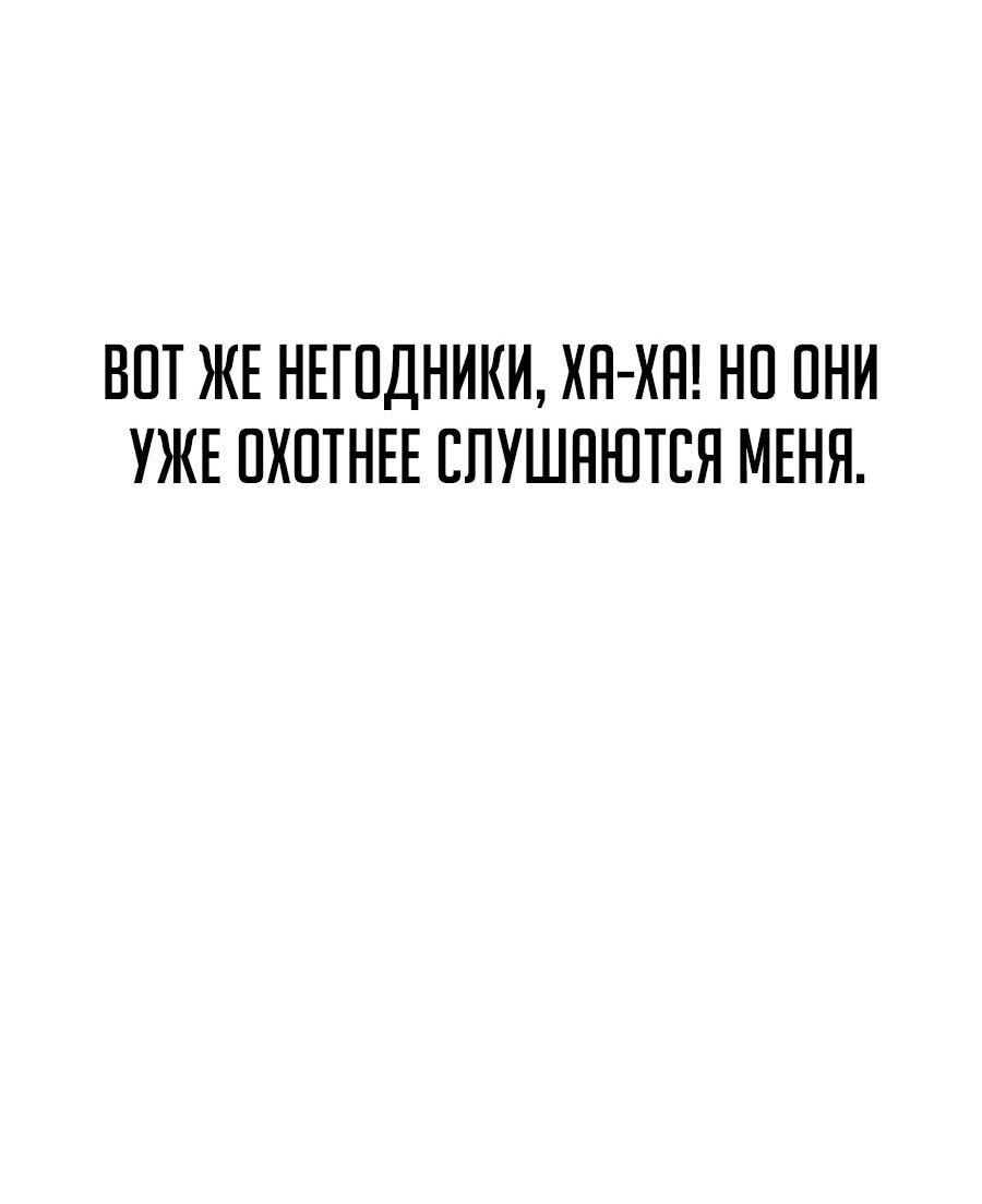 Манга Курьер богов - Глава 63 Страница 86