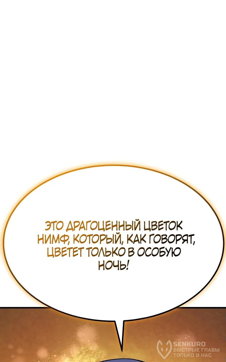 Манга Курьер богов - Глава 63 Страница 37