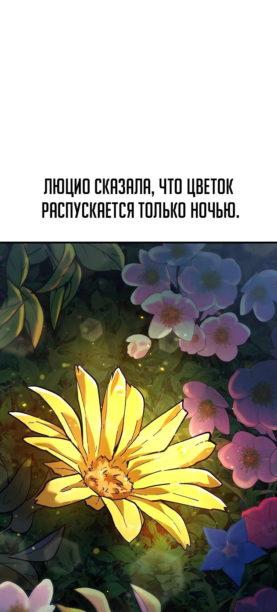 Манга Курьер богов - Глава 62 Страница 77