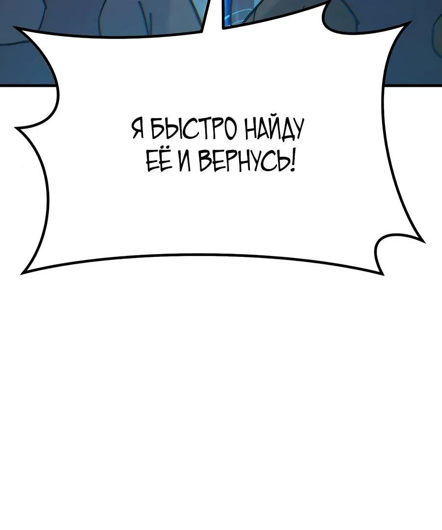 Манга Курьер богов - Глава 62 Страница 87