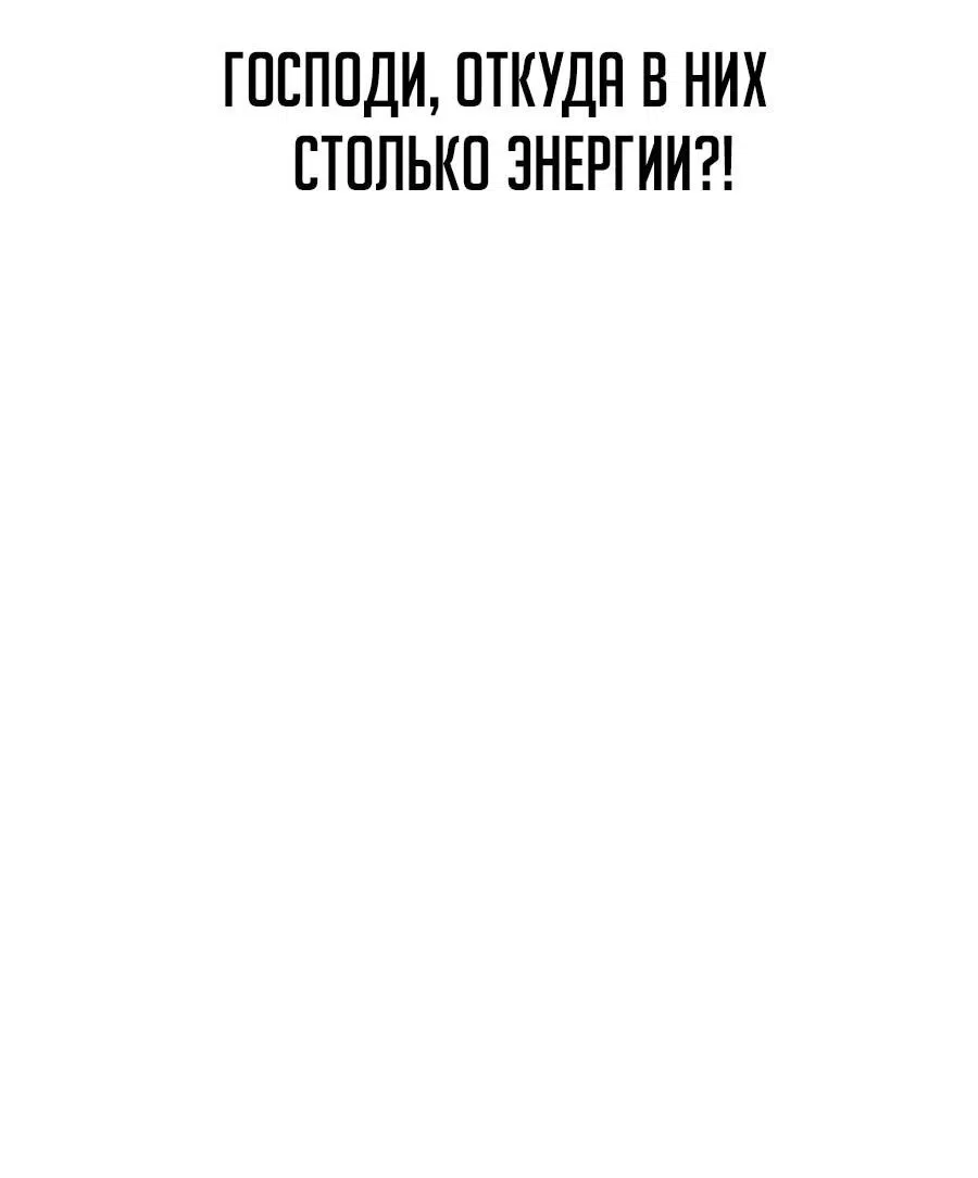 Манга Курьер богов - Глава 62 Страница 45