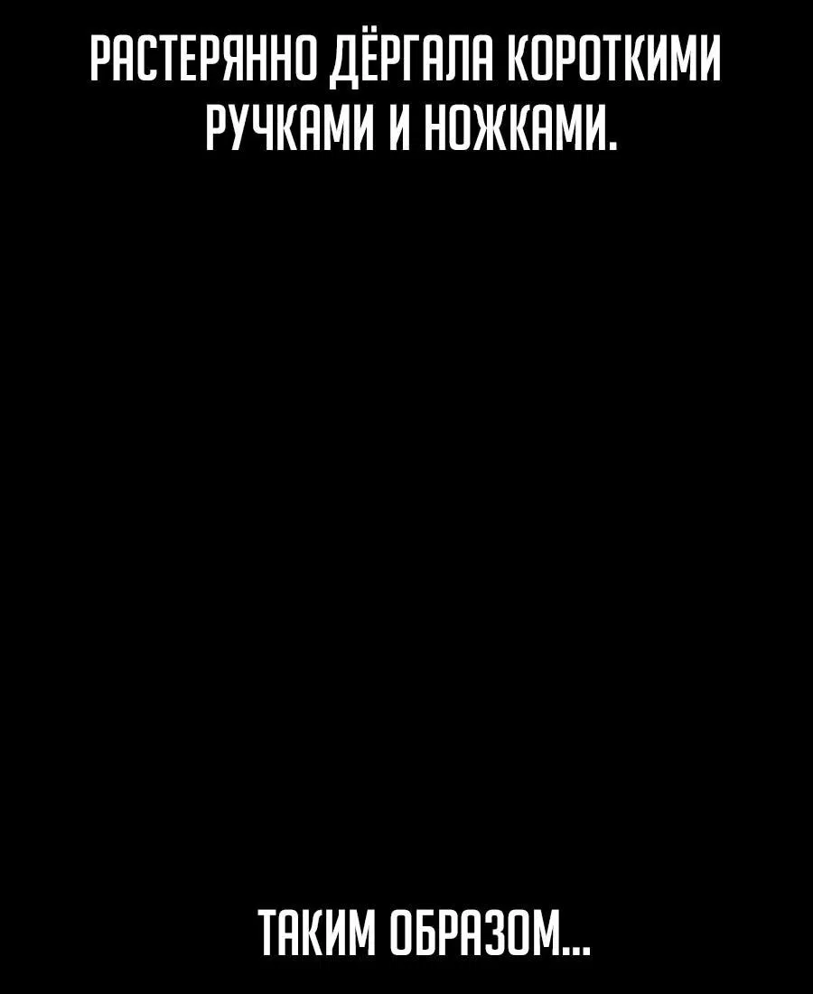 Манга Курьер богов - Глава 62 Страница 7