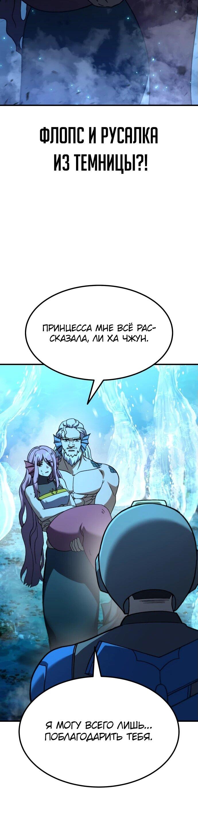 Манга Курьер богов - Глава 59 Страница 59