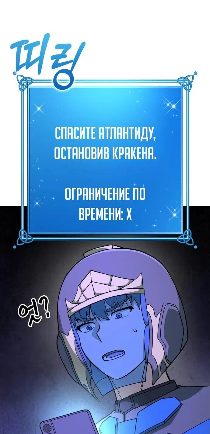 Манга Курьер богов - Глава 59 Страница 63