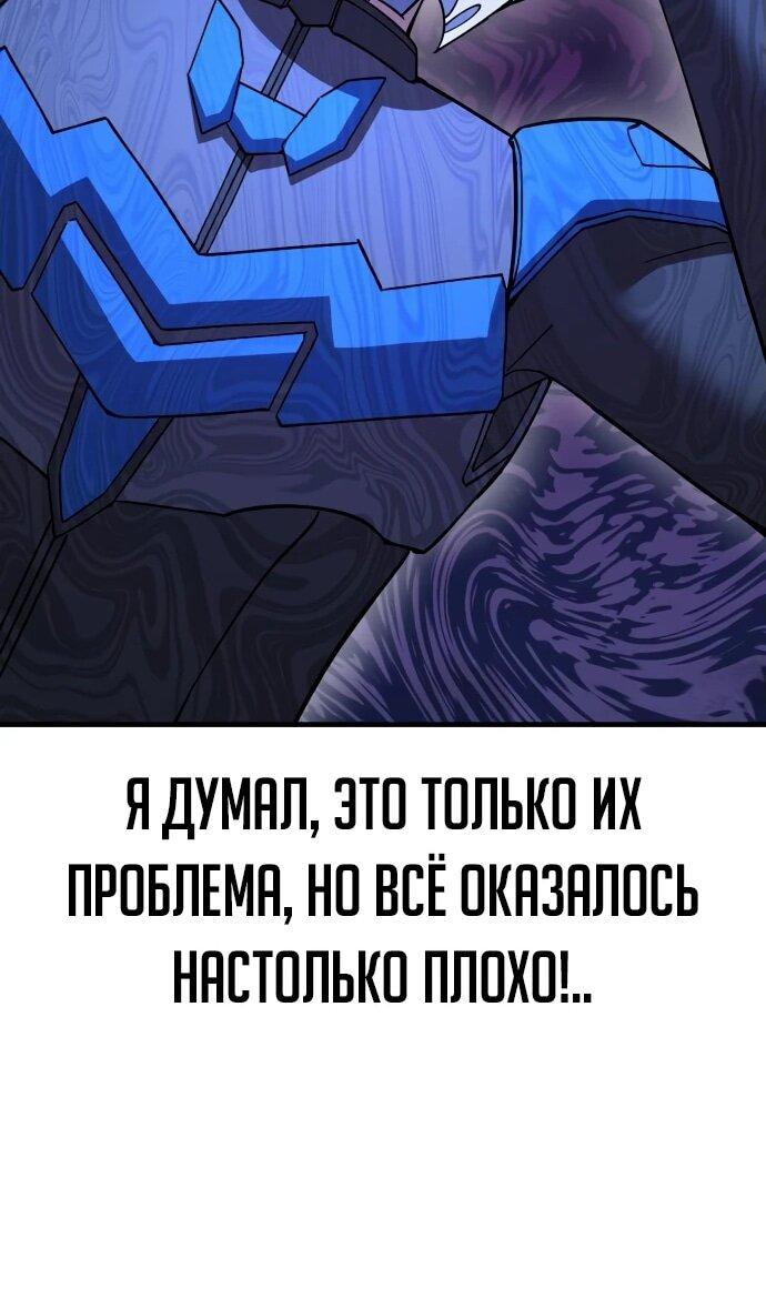 Манга Курьер богов - Глава 59 Страница 54