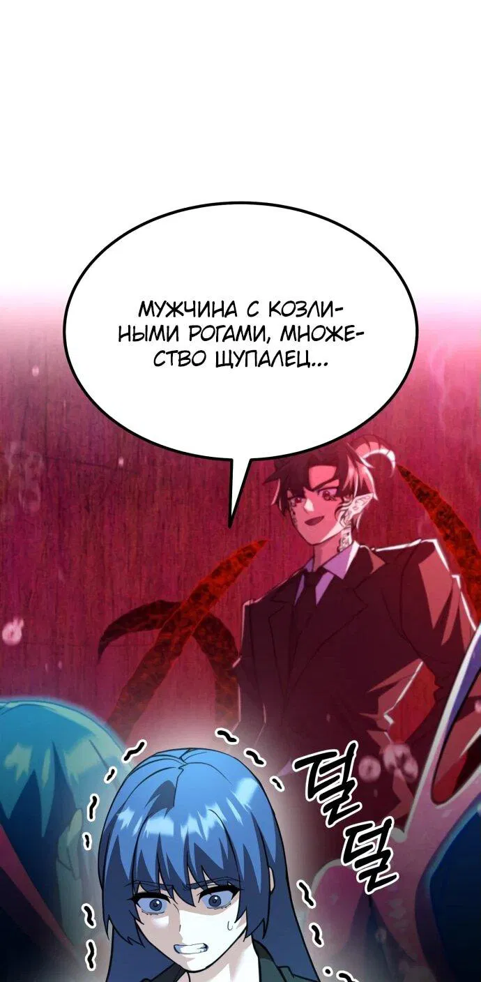 Манга Курьер богов - Глава 58 Страница 36