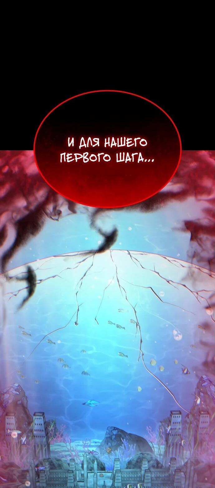 Манга Курьер богов - Глава 58 Страница 10