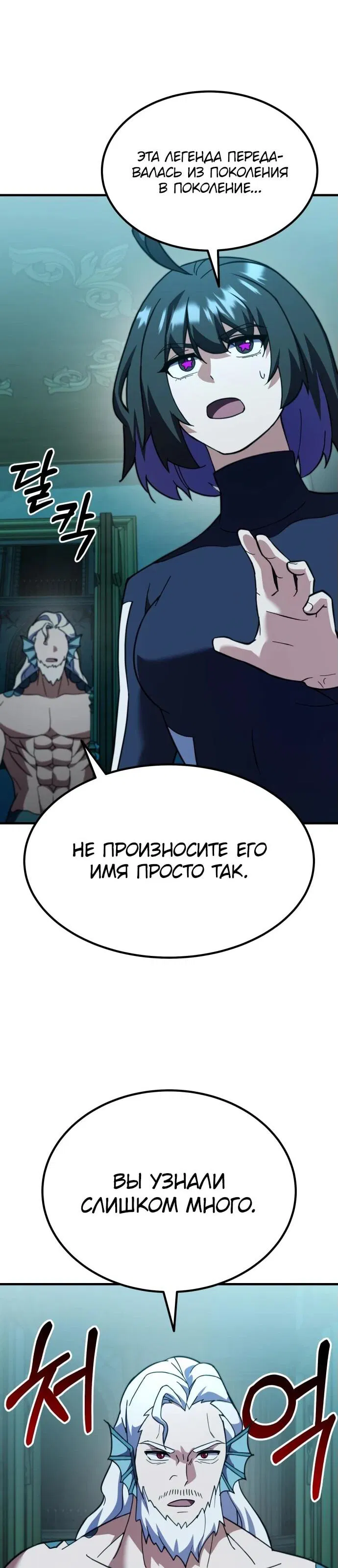 Манга Курьер богов - Глава 58 Страница 46