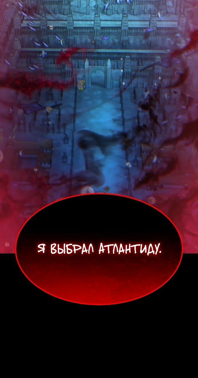 Манга Курьер богов - Глава 58 Страница 11