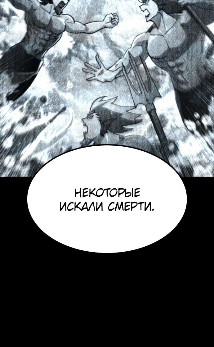 Манга Курьер богов - Глава 57 Страница 26