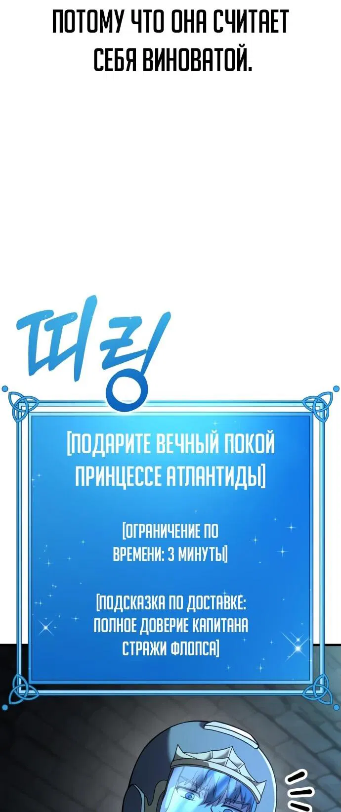 Манга Курьер богов - Глава 57 Страница 36