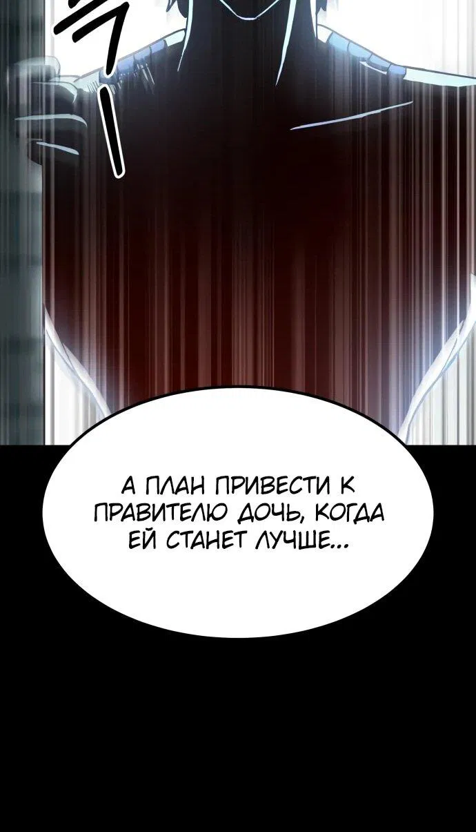 Манга Курьер богов - Глава 57 Страница 22