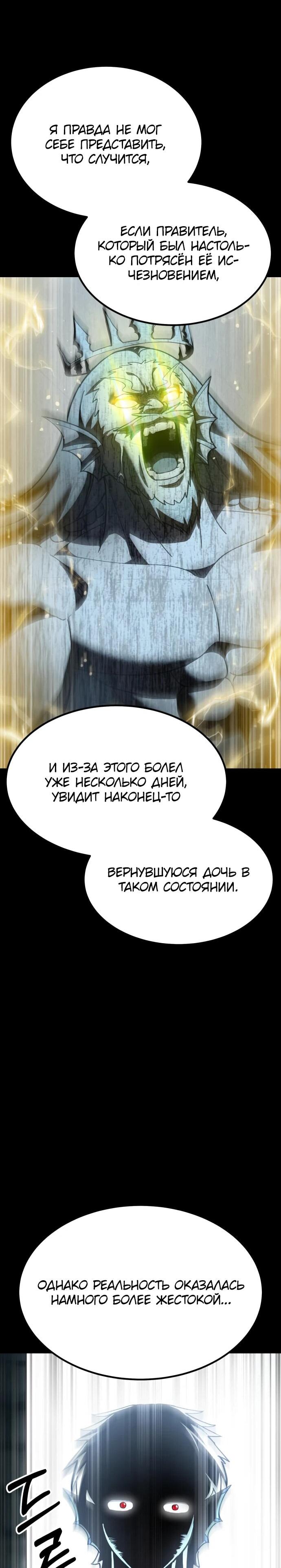 Манга Курьер богов - Глава 57 Страница 21