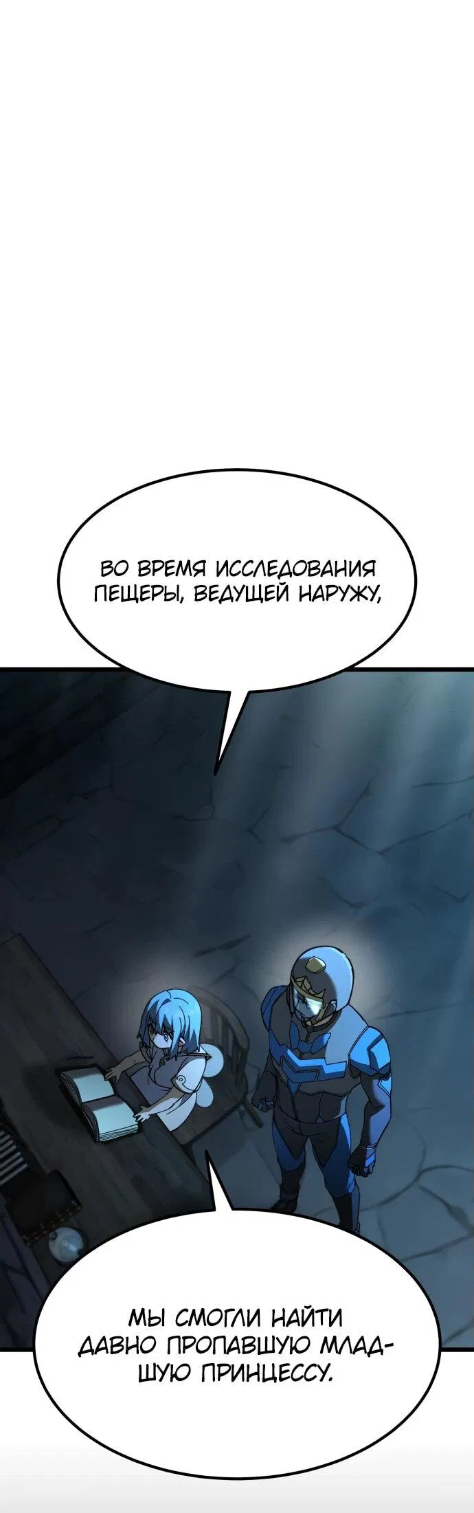 Манга Курьер богов - Глава 57 Страница 15