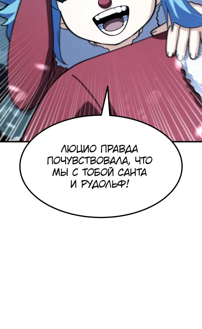 Манга Курьер богов - Глава 56 Страница 92