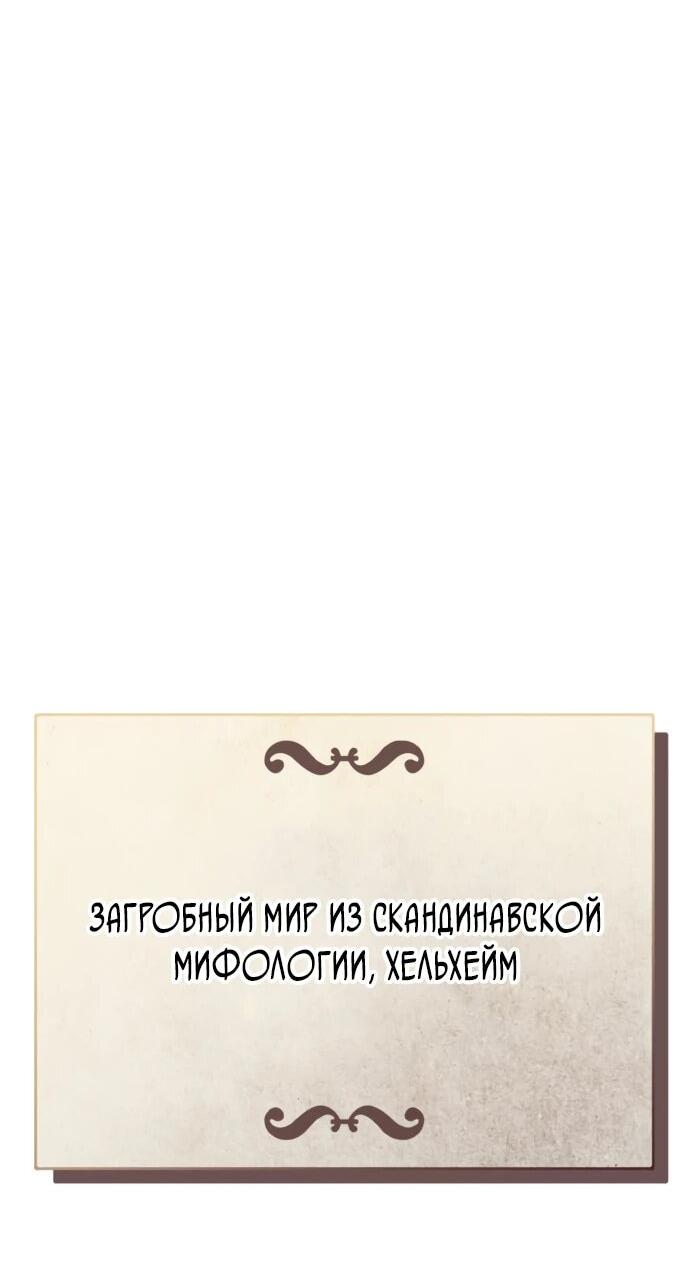 Манга Курьер богов - Глава 56 Страница 3