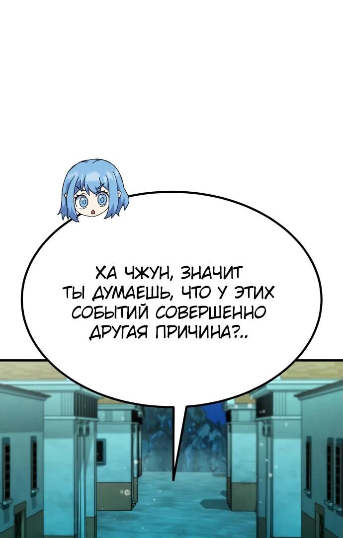 Манга Курьер богов - Глава 55 Страница 63