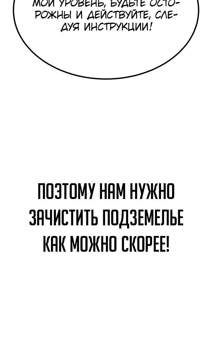 Манга Курьер богов - Глава 54 Страница 74