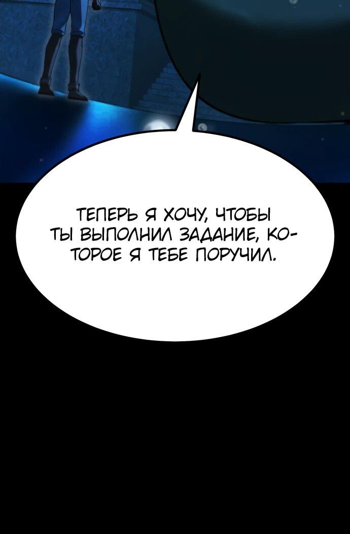 Манга Курьер богов - Глава 54 Страница 47