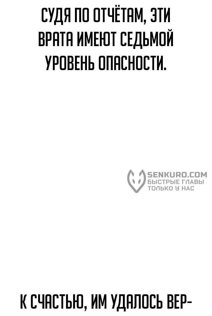 Манга Курьер богов - Глава 54 Страница 71