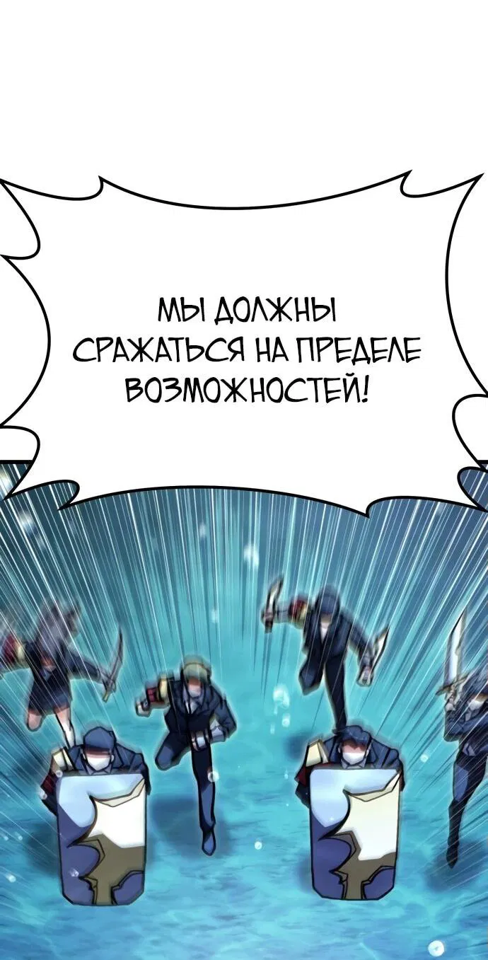 Манга Курьер богов - Глава 54 Страница 6