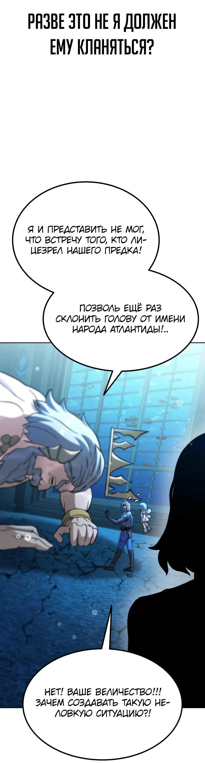 Манга Курьер богов - Глава 53 Страница 38