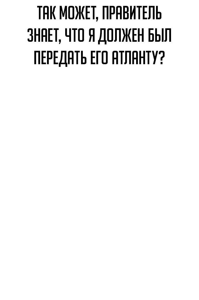 Манга Курьер богов - Глава 53 Страница 32