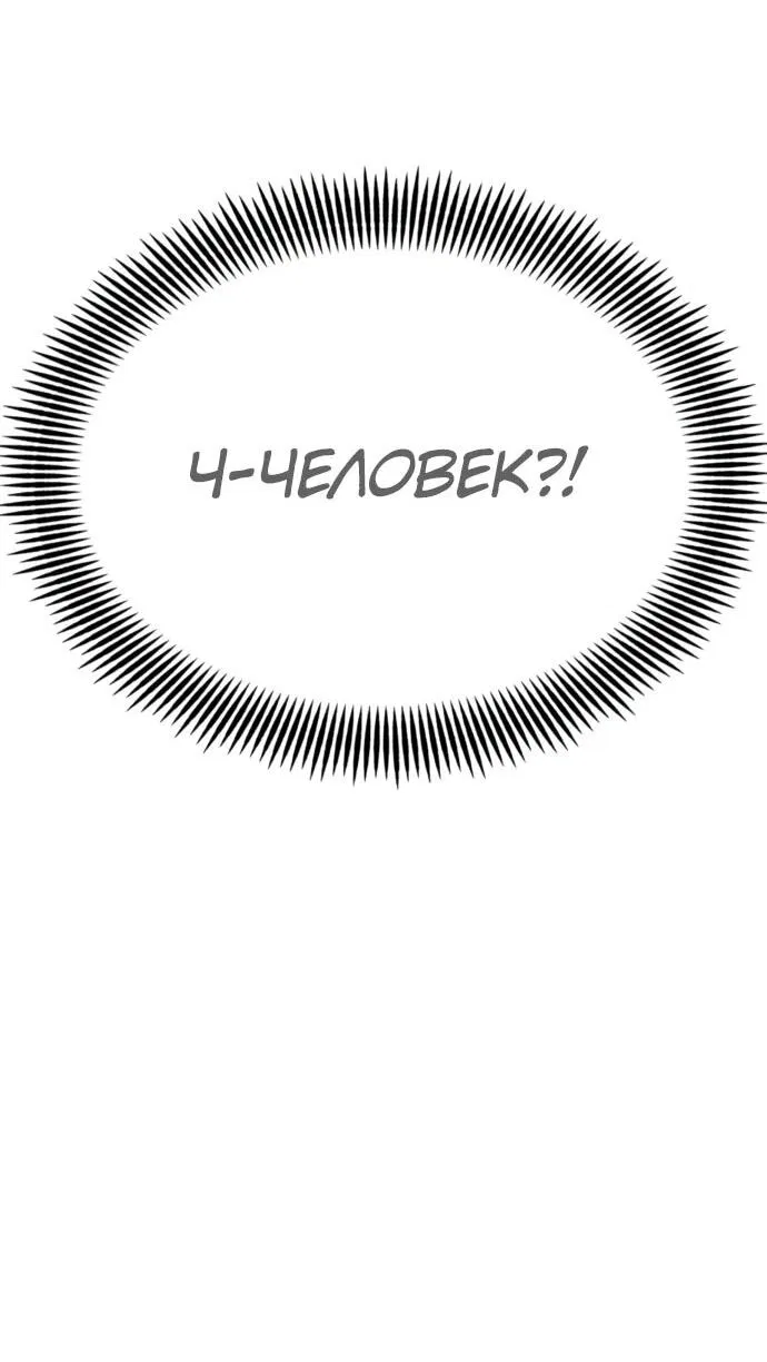 Манга Курьер богов - Глава 53 Страница 21