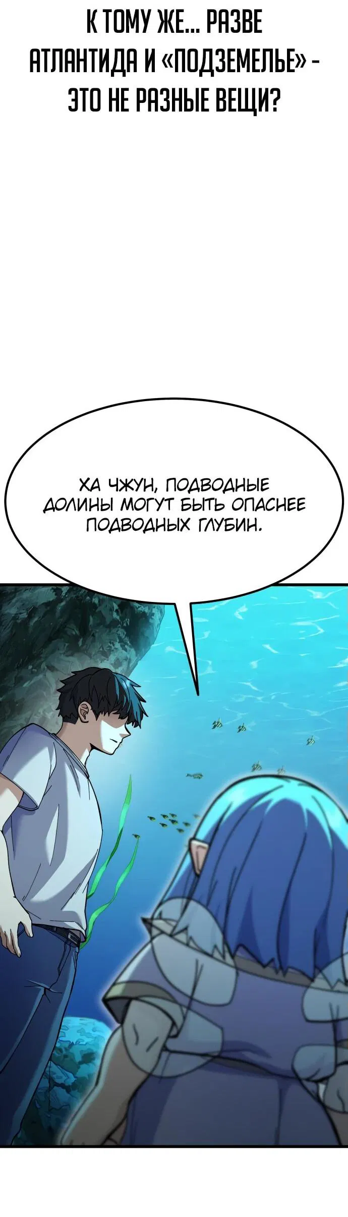 Манга Курьер богов - Глава 52 Страница 50