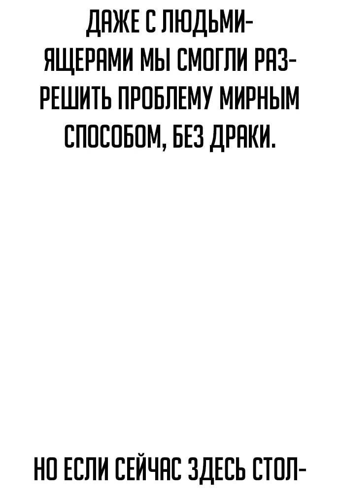Манга Курьер богов - Глава 52 Страница 64