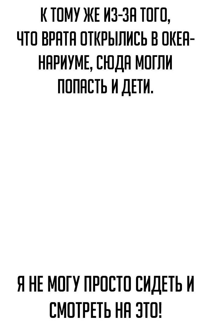 Манга Курьер богов - Глава 52 Страница 37