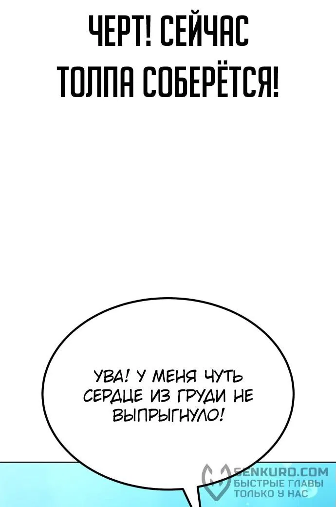 Манга Курьер богов - Глава 51 Страница 22
