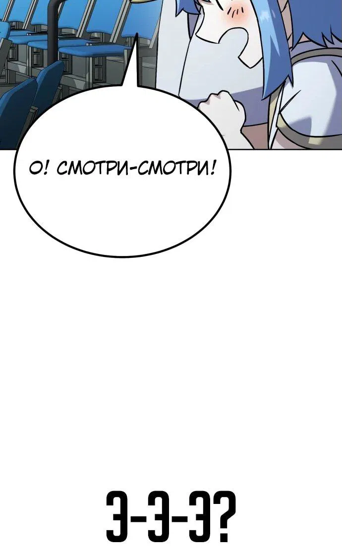 Манга Курьер богов - Глава 51 Страница 44