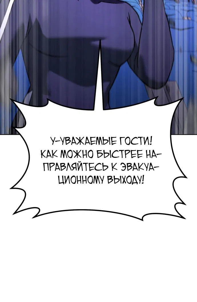 Манга Курьер богов - Глава 51 Страница 74