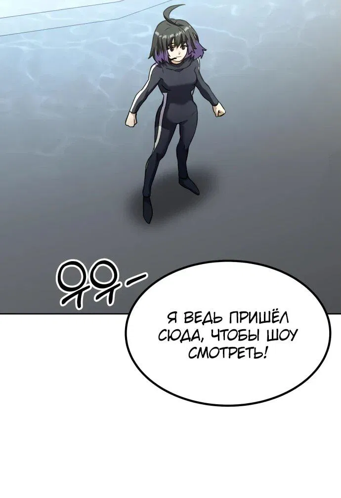 Манга Курьер богов - Глава 51 Страница 59